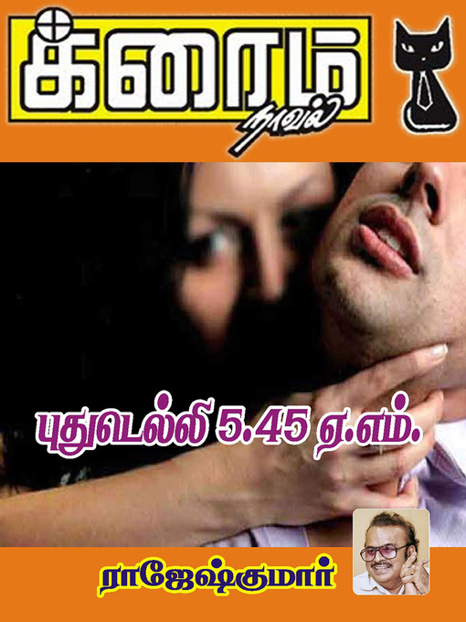 Title details for Puthudelhi 5.45 AM by Rajeshkumar - Available